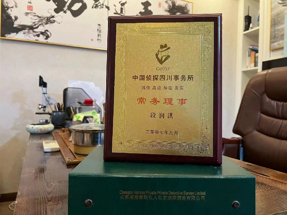 哪里找正规的东城区福尔摩斯私家侦探