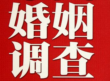 「东城区福尔摩斯私家侦探」破坏婚礼现场犯法吗？